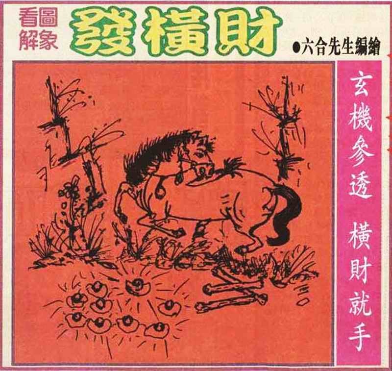 030期大财经发财图[图]