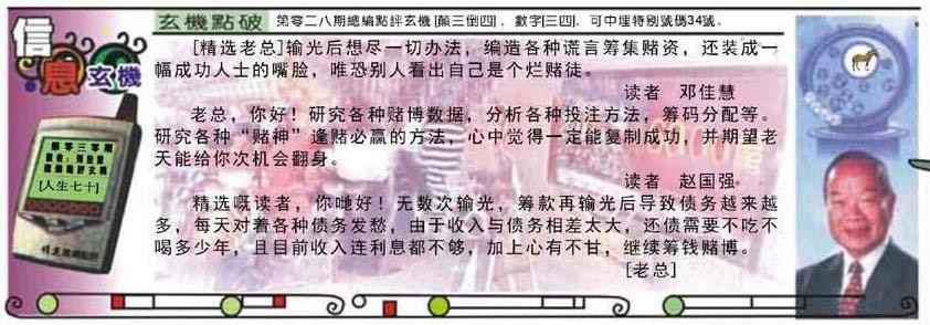 030期精选信箱[图]