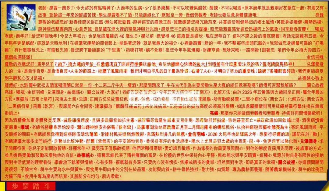 030期六合皇信箱[图]