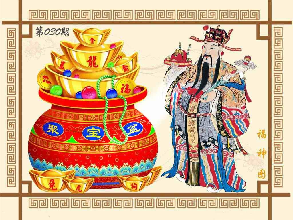 030期福神图[图]